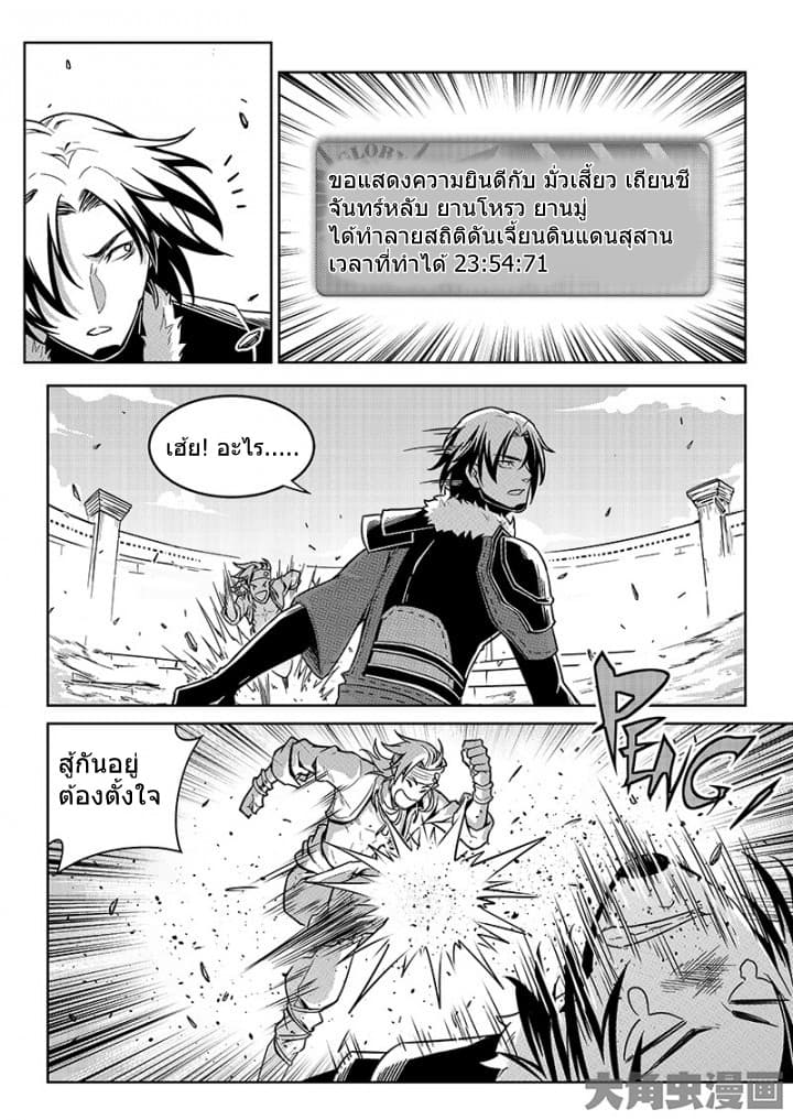 Quan Zhi Gao Shou page 3