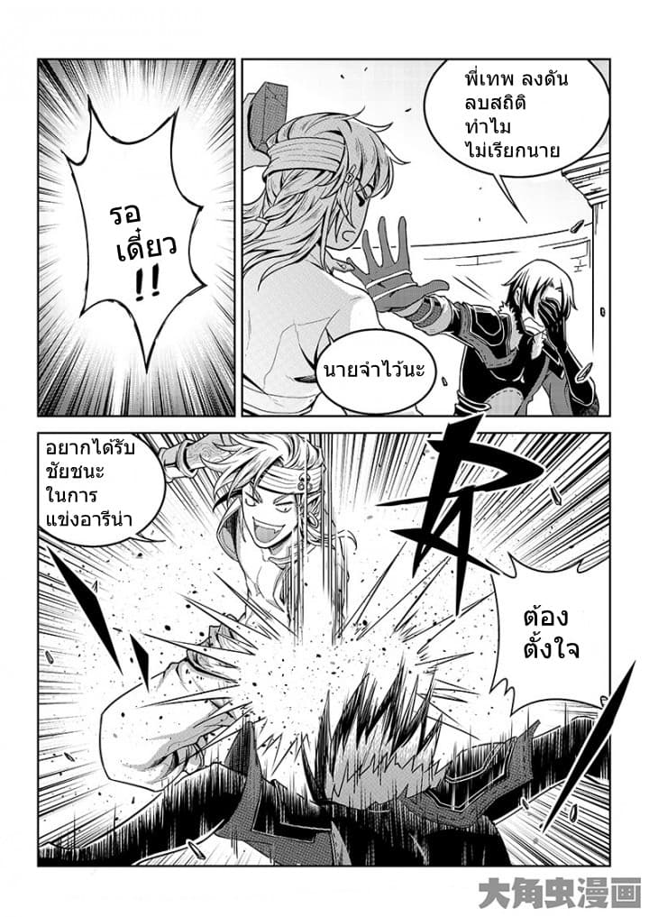 Quan Zhi Gao Shou page 4