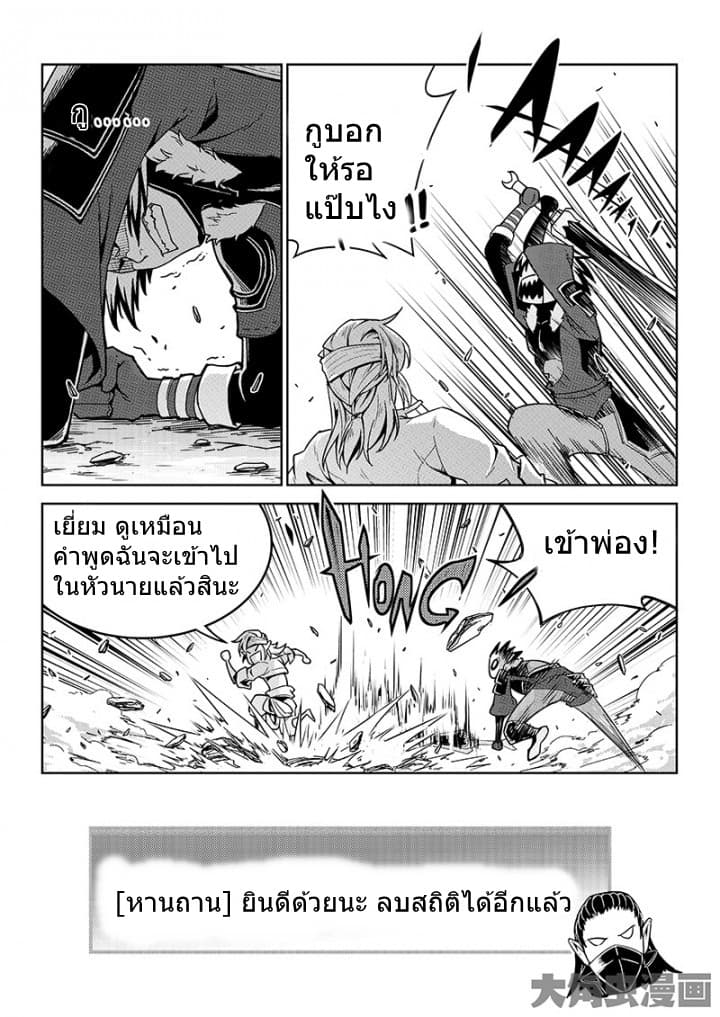 Quan Zhi Gao Shou page 5