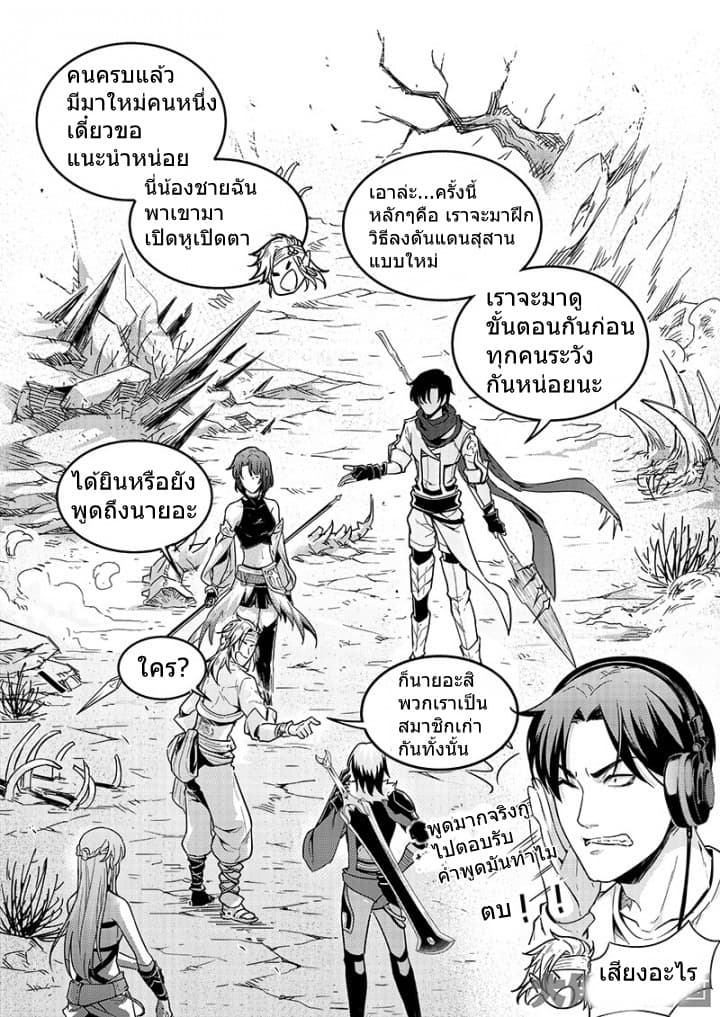 Quan Zhi Gao Shou page 14