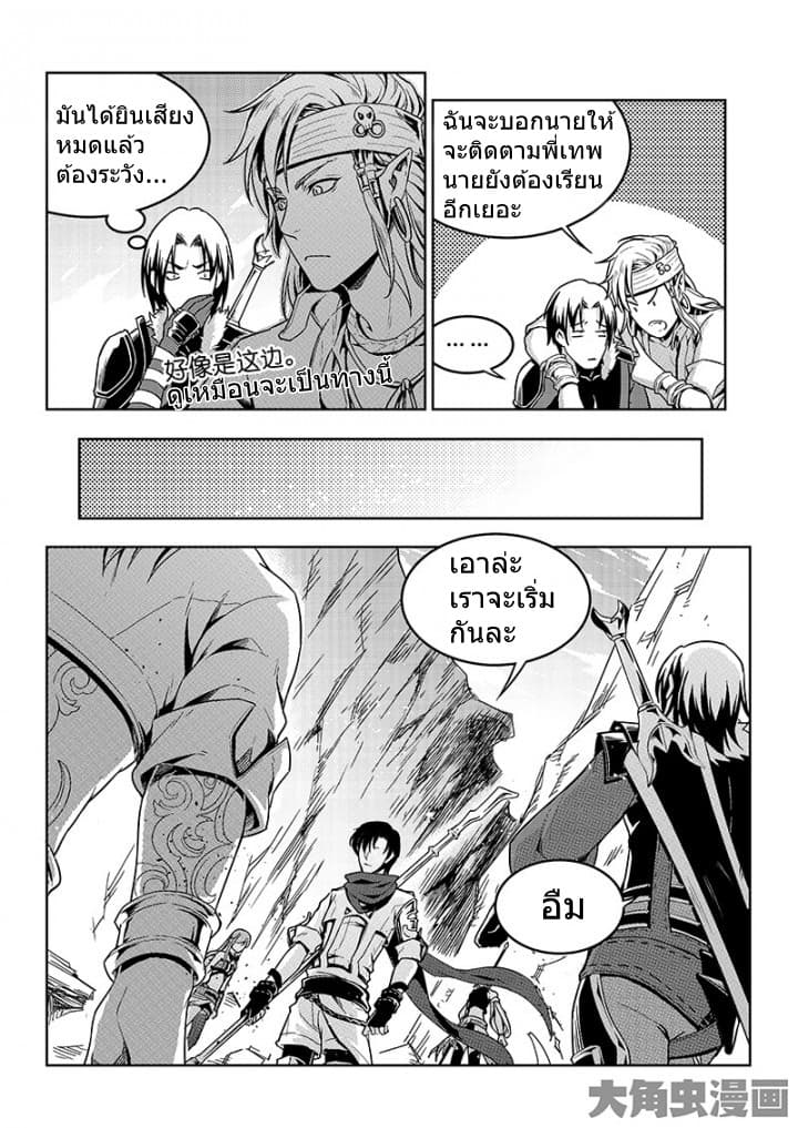 Quan Zhi Gao Shou page 15