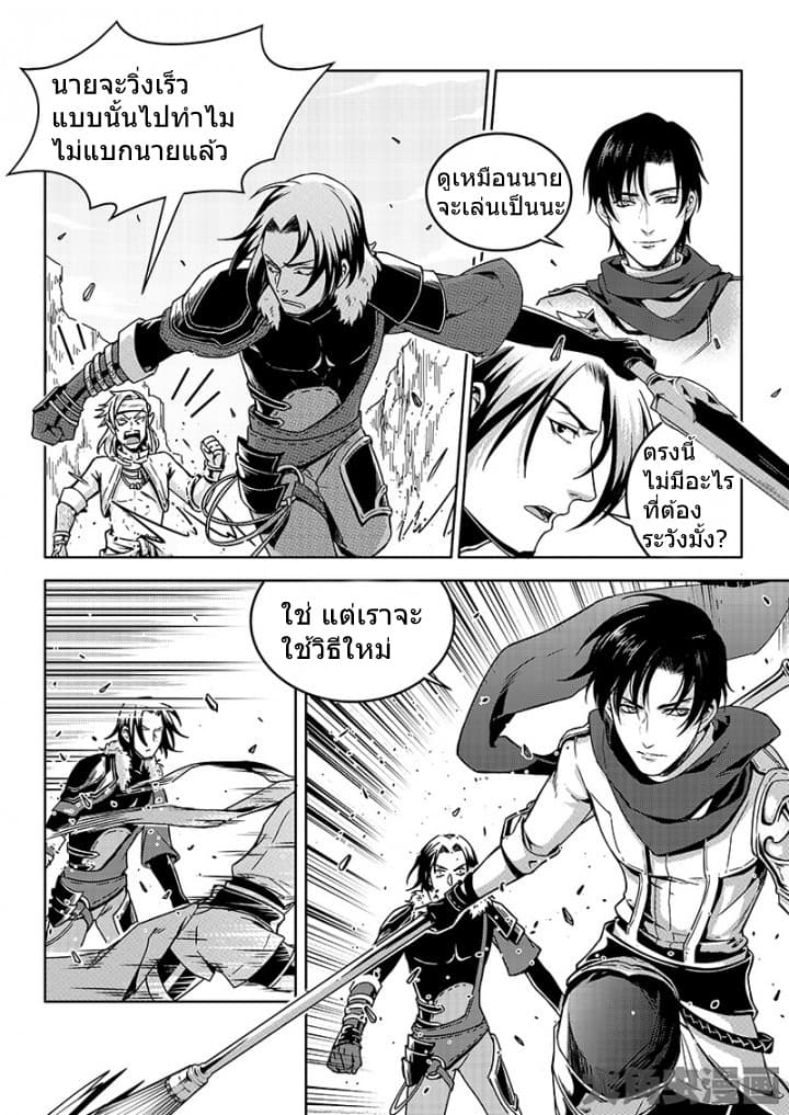 Quan Zhi Gao Shou page 16