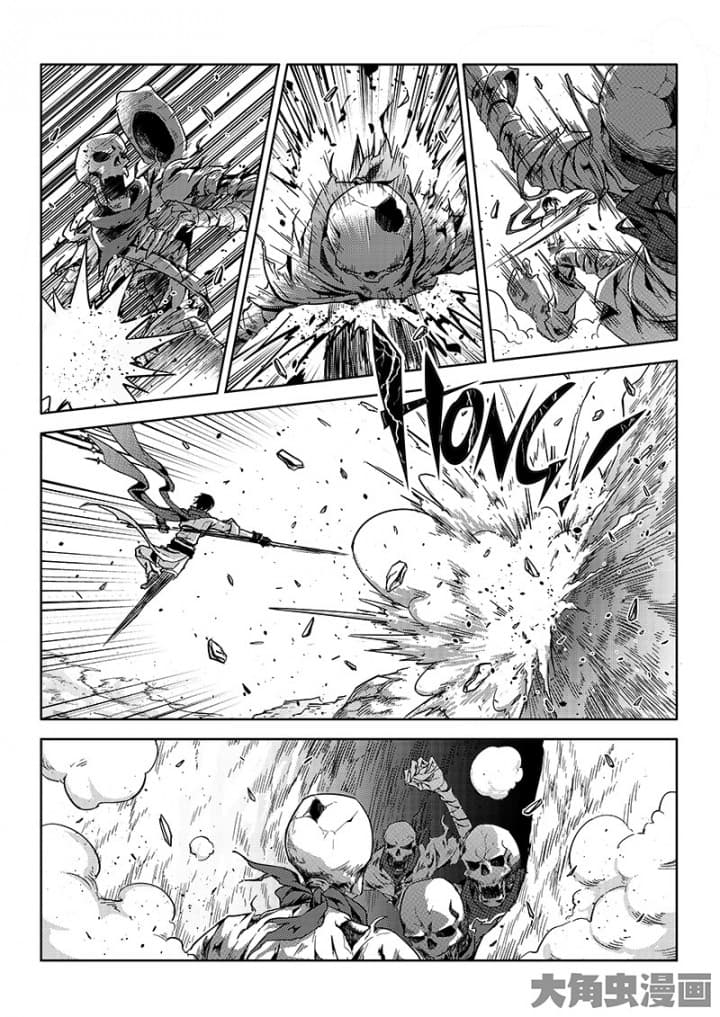 Quan Zhi Gao Shou page 18