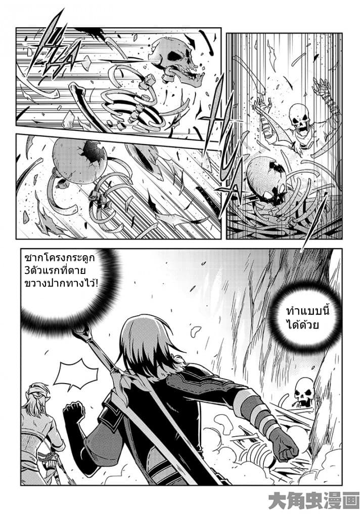 Quan Zhi Gao Shou page 20