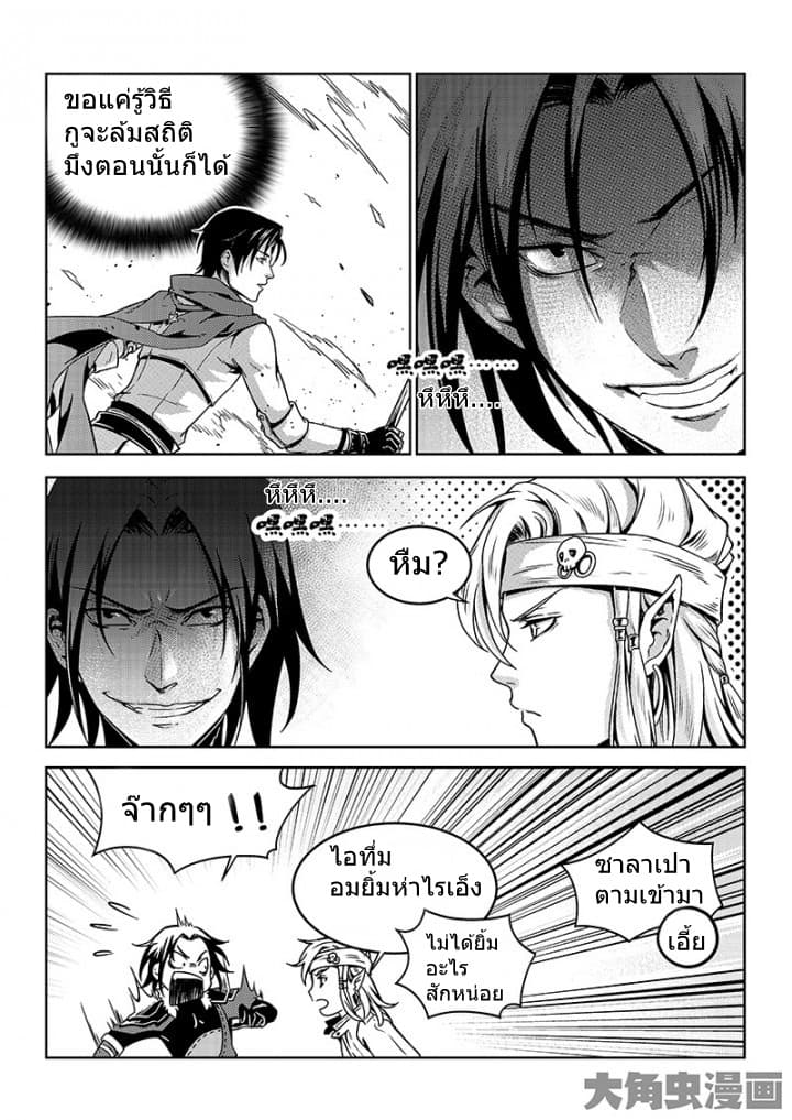 Quan Zhi Gao Shou page 22