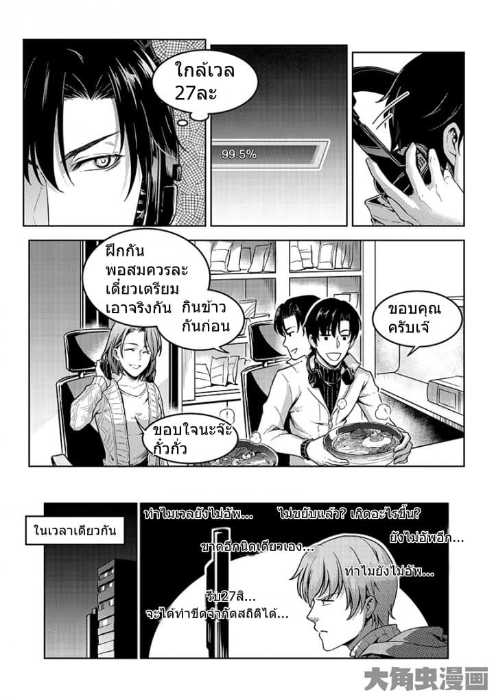 Quan Zhi Gao Shou page 24