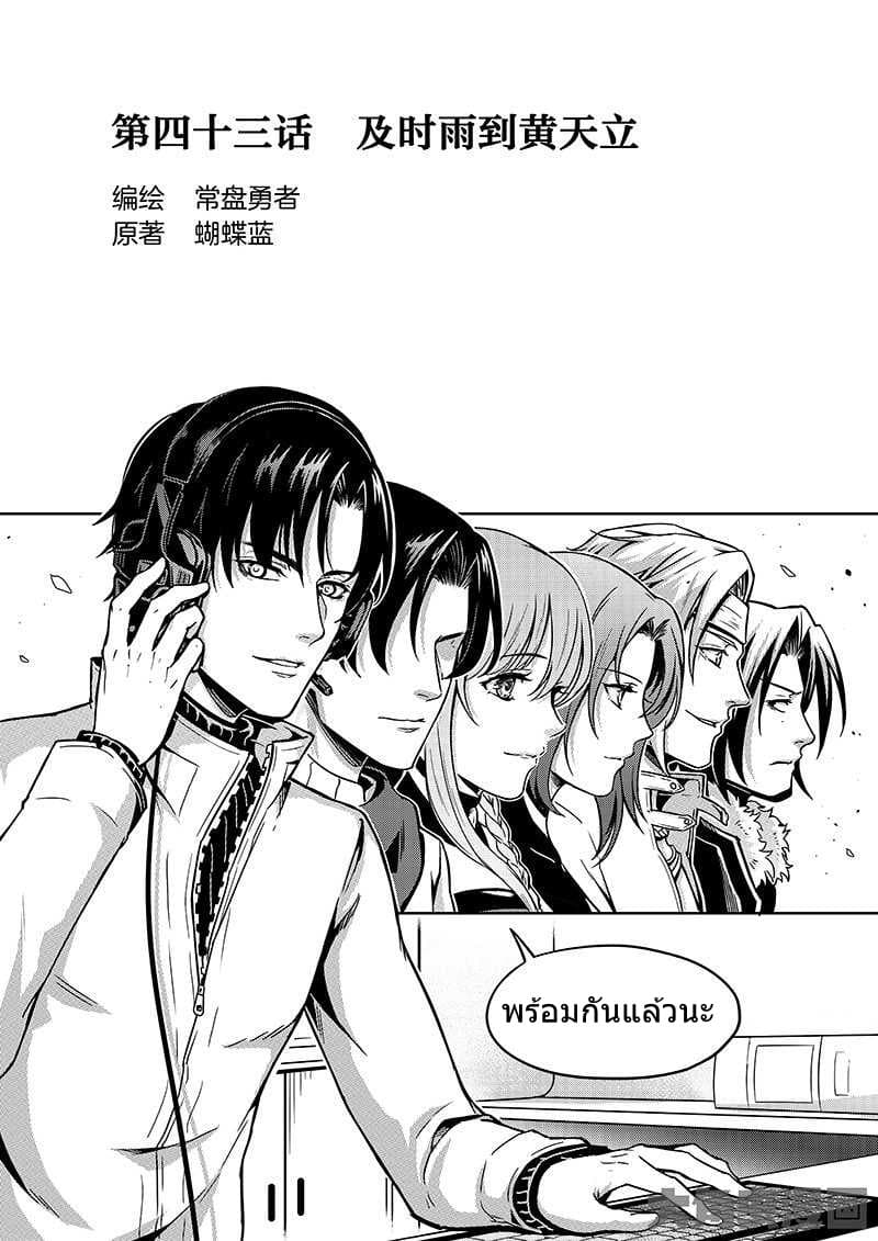 Quan Zhi Gao Shou page 2