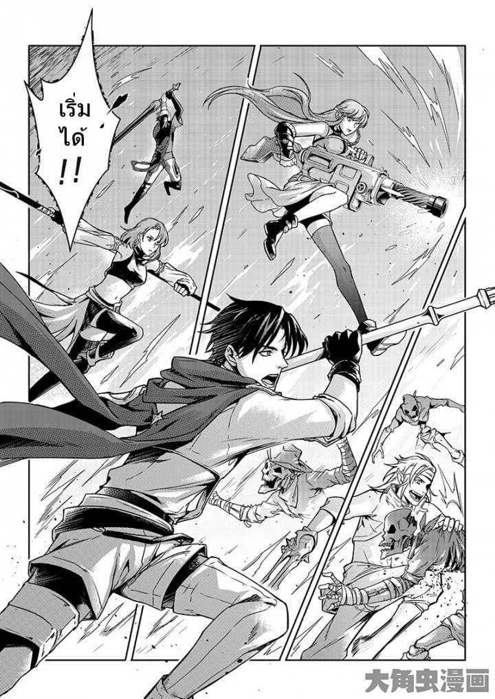 Quan Zhi Gao Shou page 3