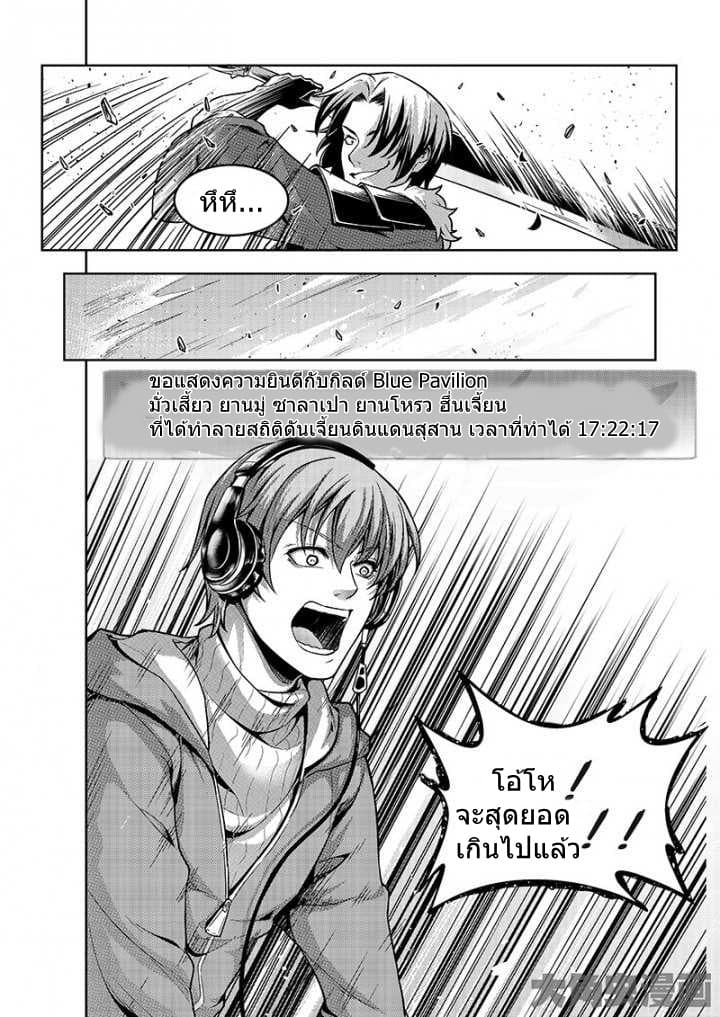 Quan Zhi Gao Shou page 4