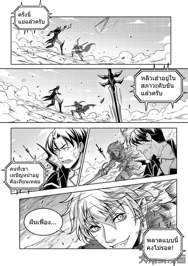 Quan Zhi Gao Shou page 8