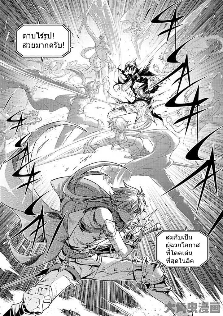 Quan Zhi Gao Shou page 9