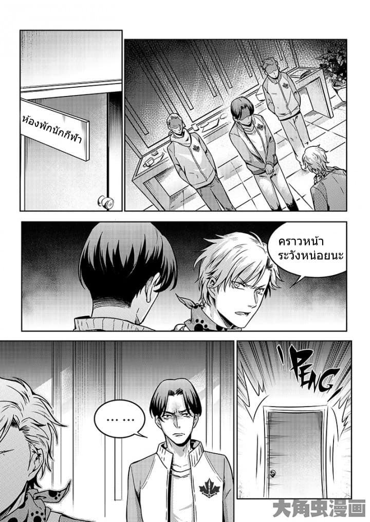 Quan Zhi Gao Shou page 11