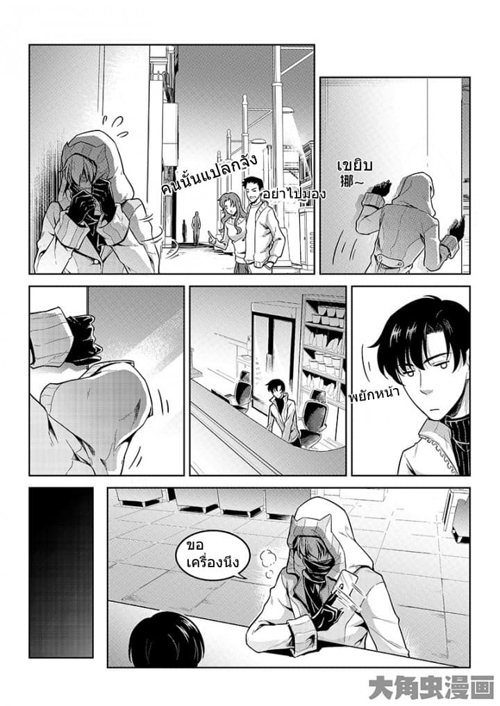 Quan Zhi Gao Shou page 16