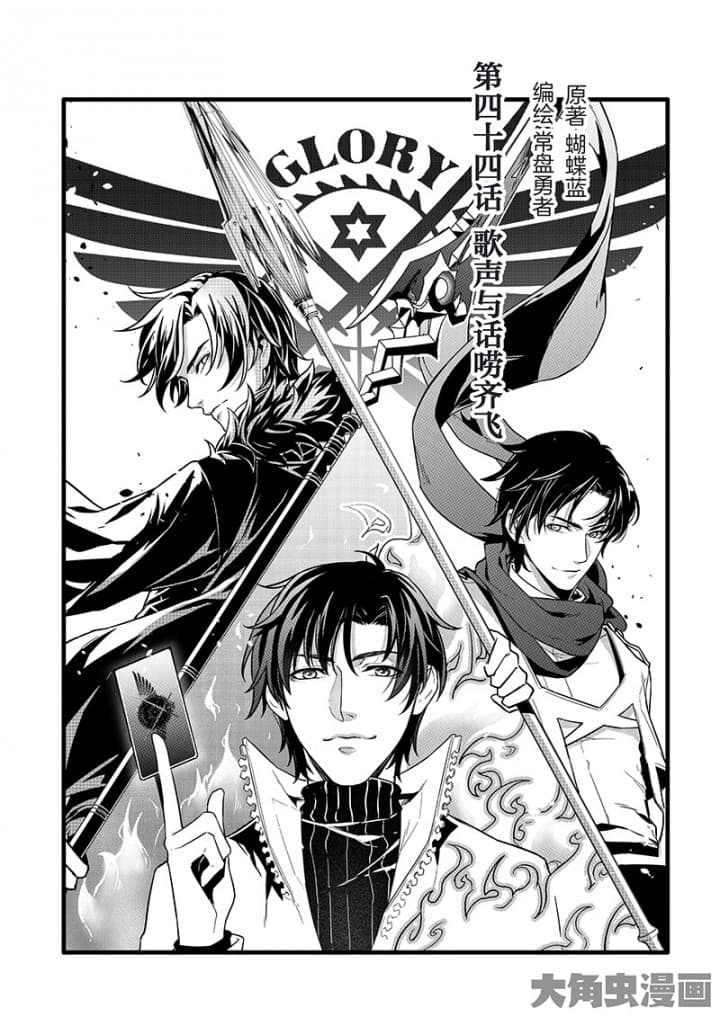 Quan Zhi Gao Shou page 2