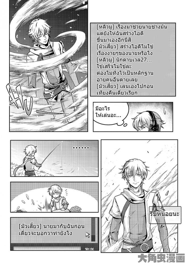Quan Zhi Gao Shou page 3