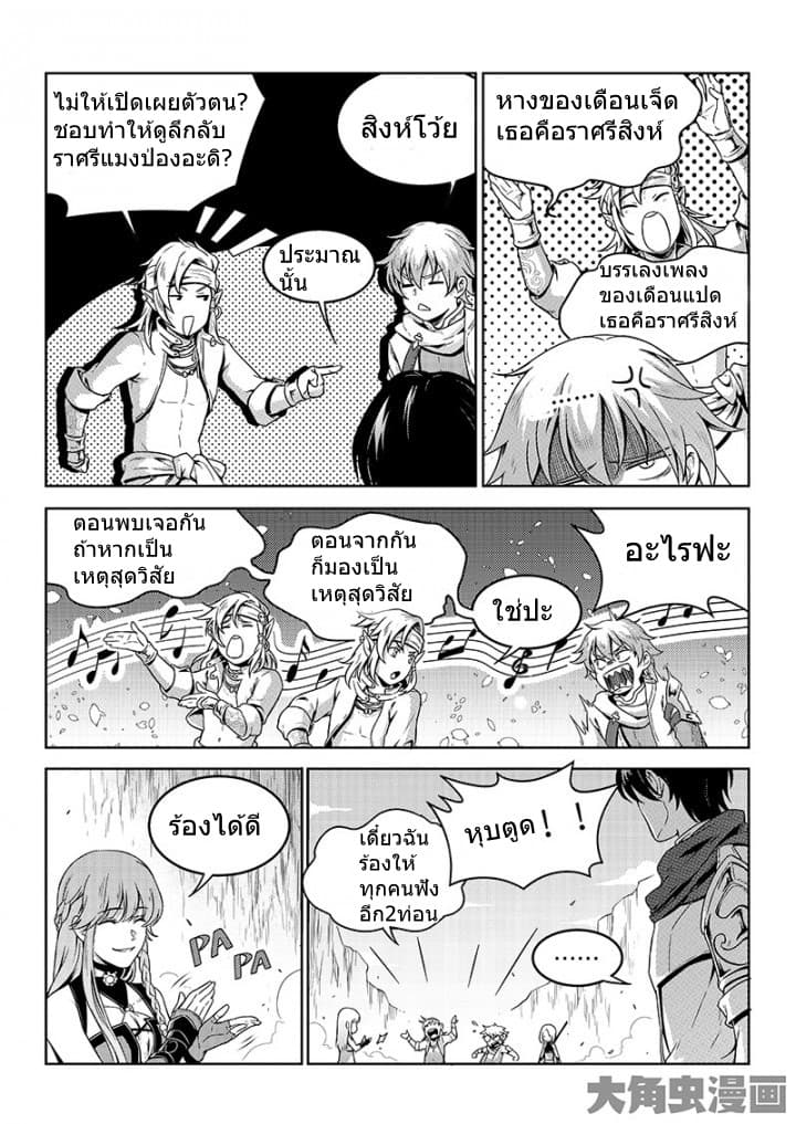 Quan Zhi Gao Shou page 8