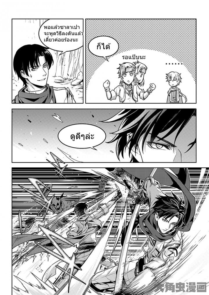Quan Zhi Gao Shou page 9