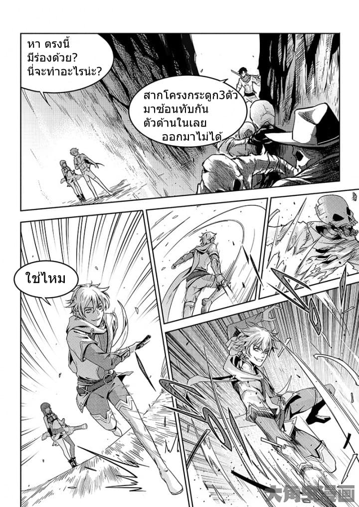 Quan Zhi Gao Shou page 11