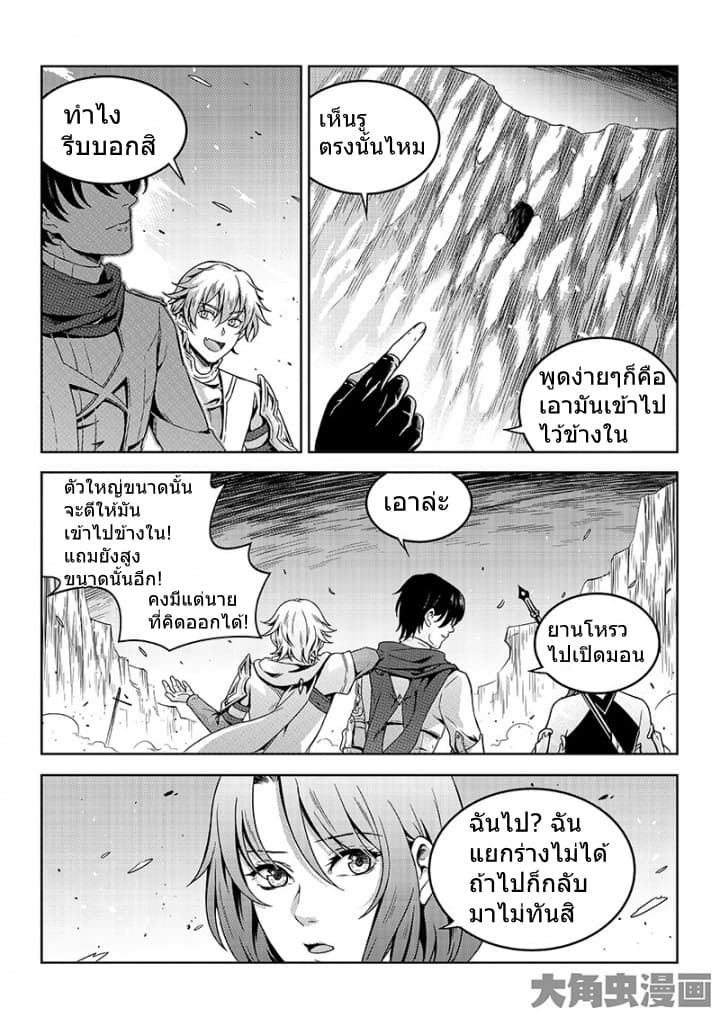 Quan Zhi Gao Shou page 15