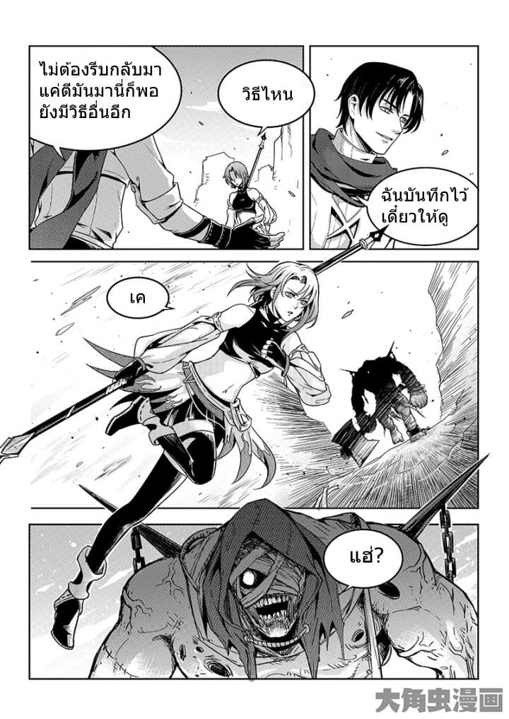 Quan Zhi Gao Shou page 16