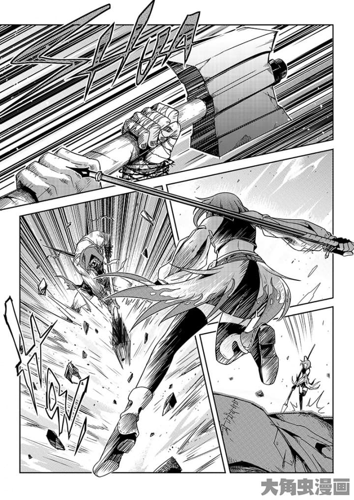 Quan Zhi Gao Shou page 17
