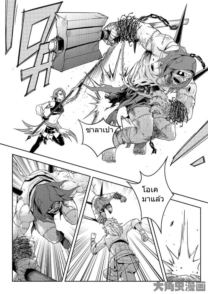 Quan Zhi Gao Shou page 18