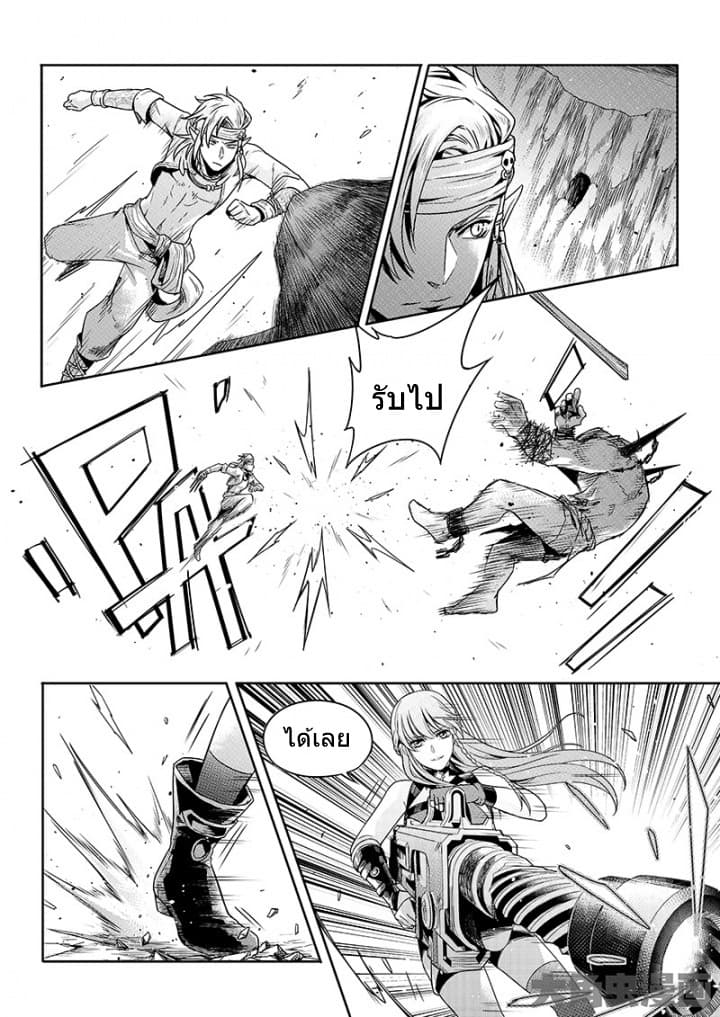 Quan Zhi Gao Shou page 19
