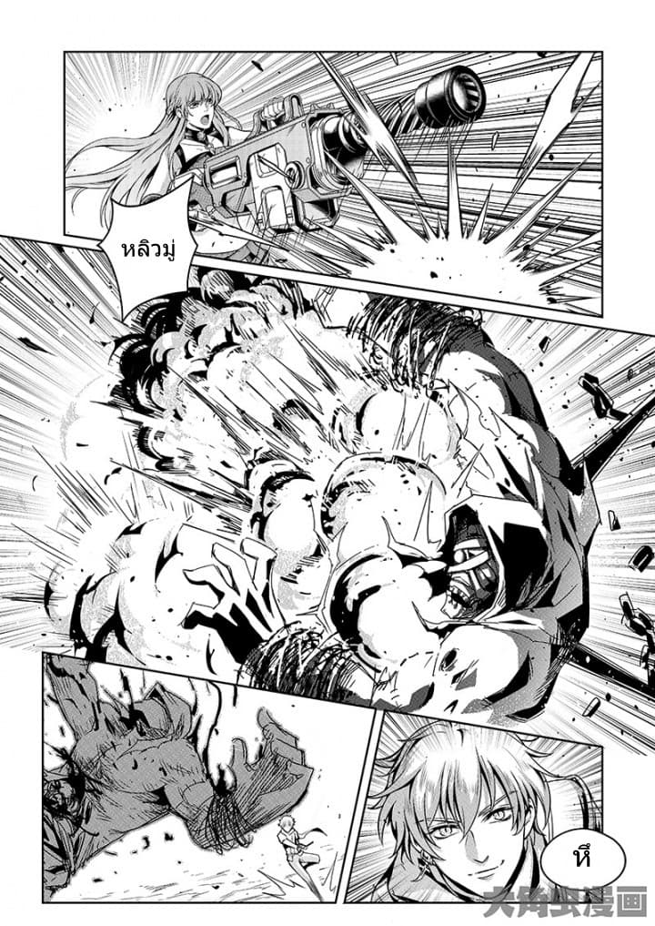 Quan Zhi Gao Shou page 20