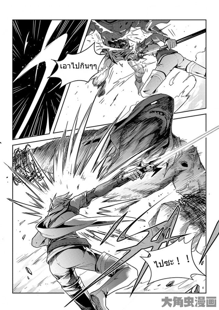 Quan Zhi Gao Shou page 21