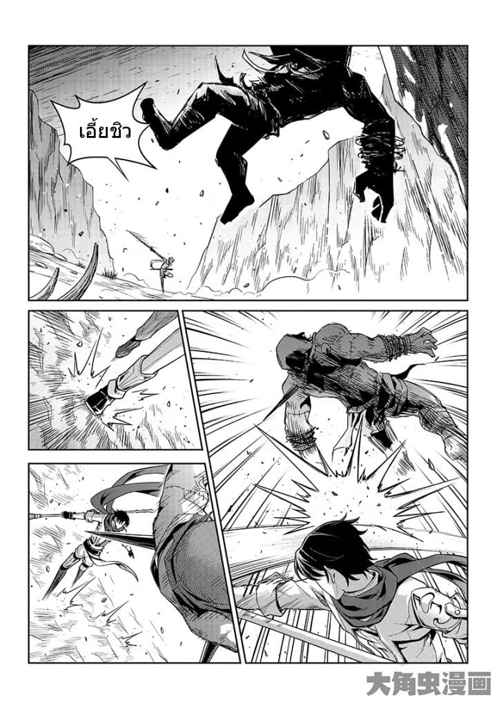 Quan Zhi Gao Shou page 22