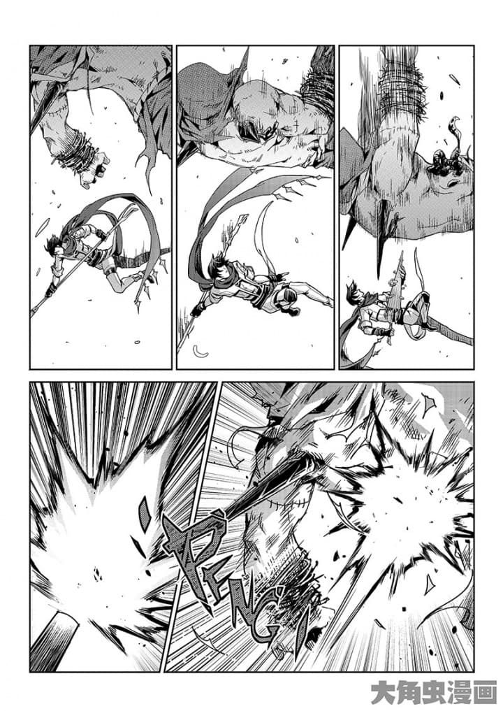 Quan Zhi Gao Shou page 23