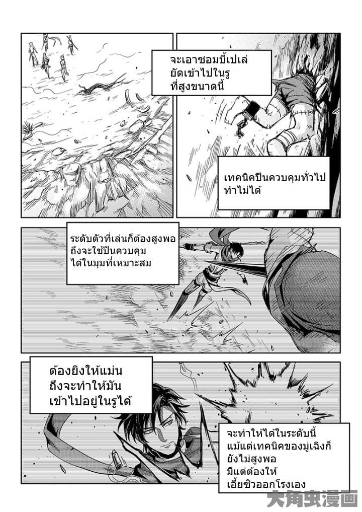 Quan Zhi Gao Shou page 5