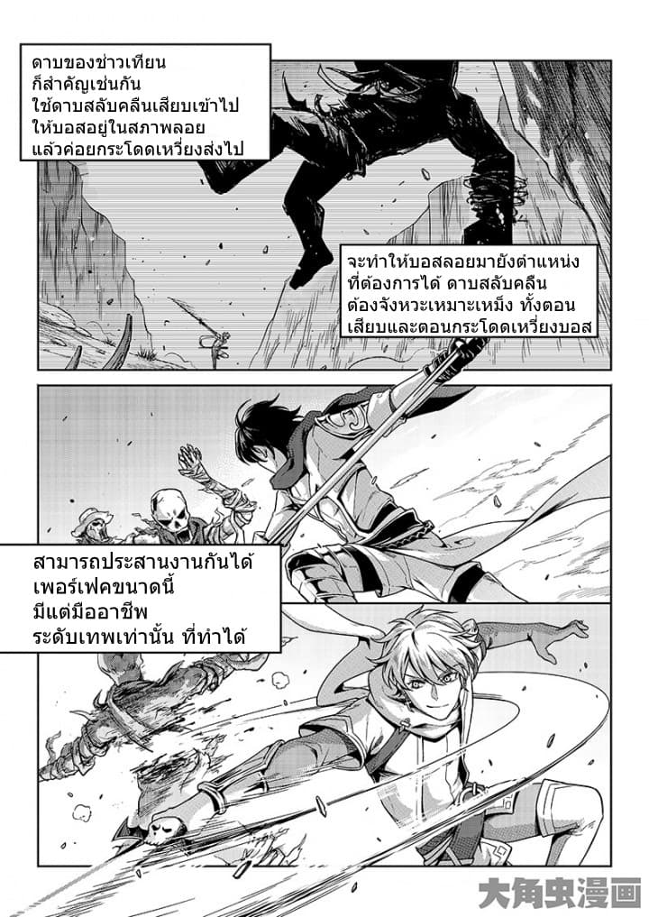 Quan Zhi Gao Shou page 6