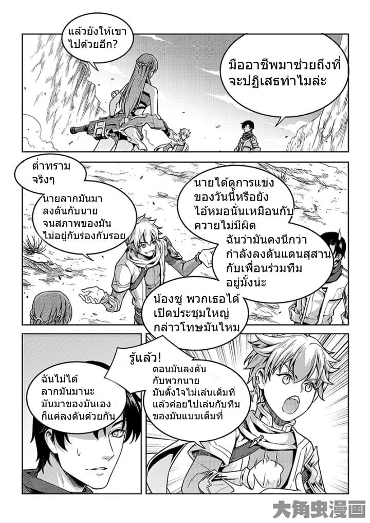Quan Zhi Gao Shou page 9