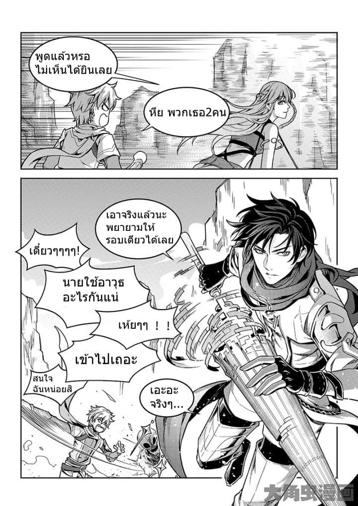 Quan Zhi Gao Shou page 13