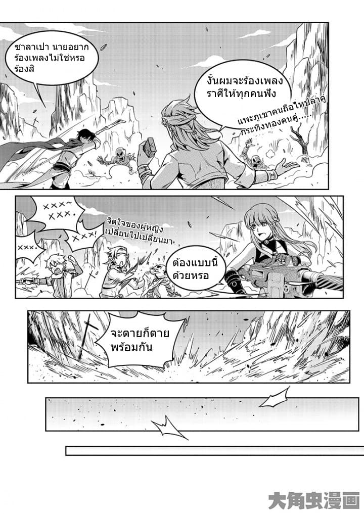 Quan Zhi Gao Shou page 14