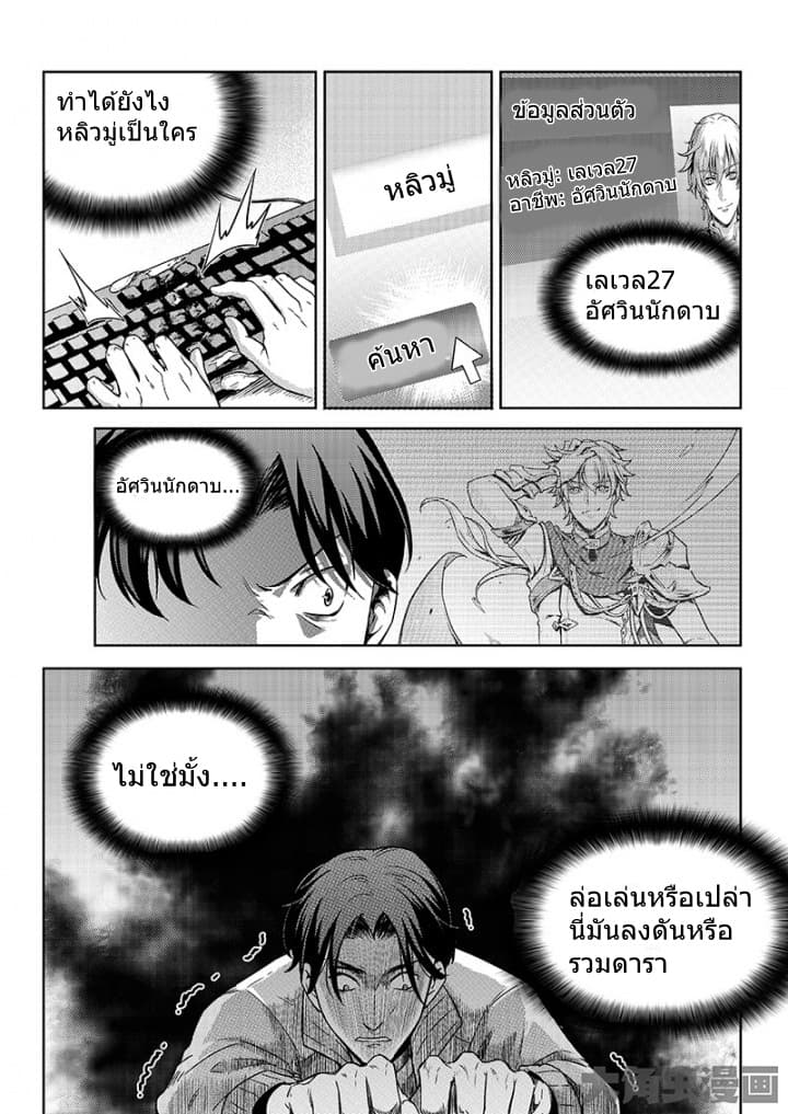 Quan Zhi Gao Shou page 16