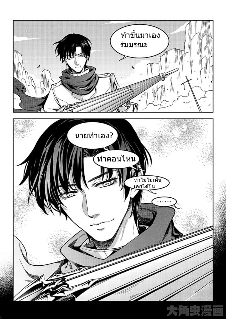 Quan Zhi Gao Shou page 3