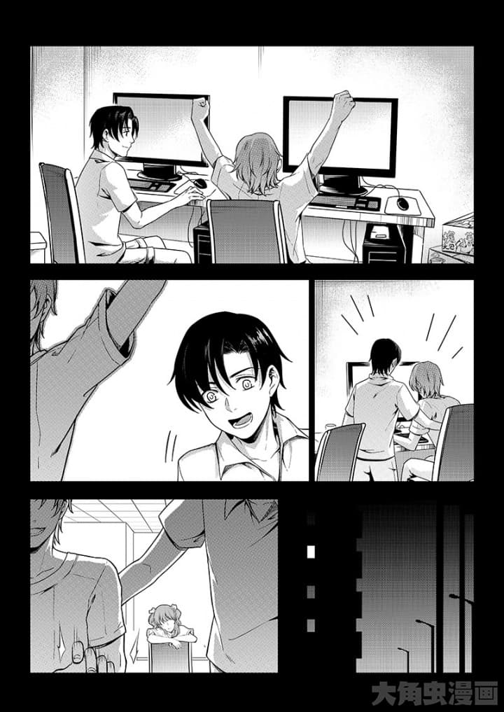 Quan Zhi Gao Shou page 4