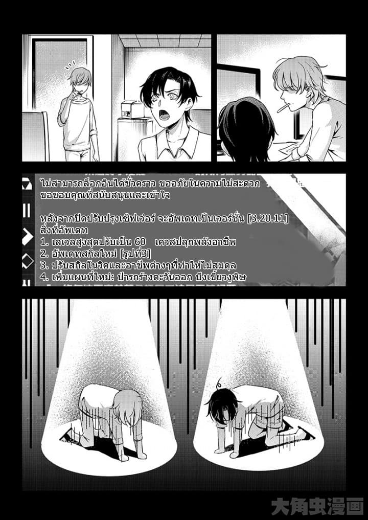 Quan Zhi Gao Shou page 5