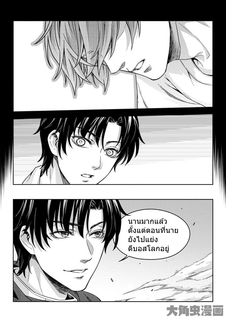 Quan Zhi Gao Shou page 6