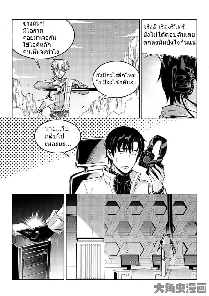 Quan Zhi Gao Shou page 13
