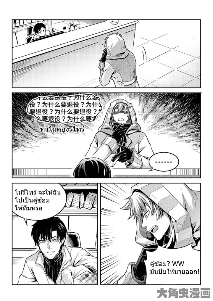 Quan Zhi Gao Shou page 14