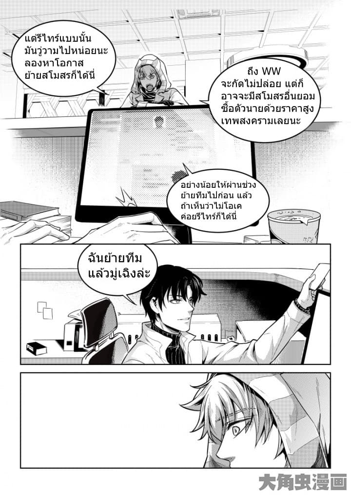 Quan Zhi Gao Shou page 15