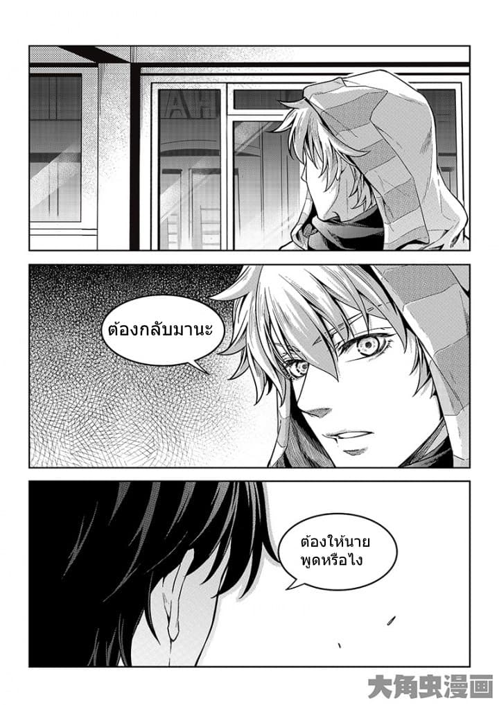Quan Zhi Gao Shou page 18