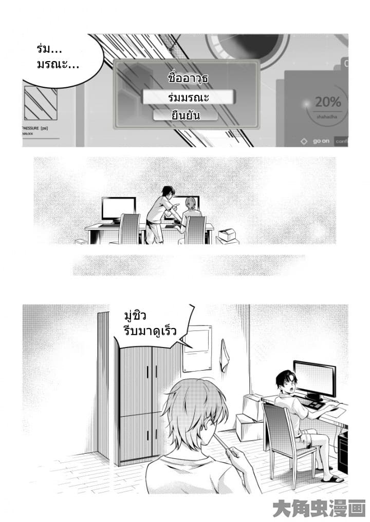 Quan Zhi Gao Shou page 22