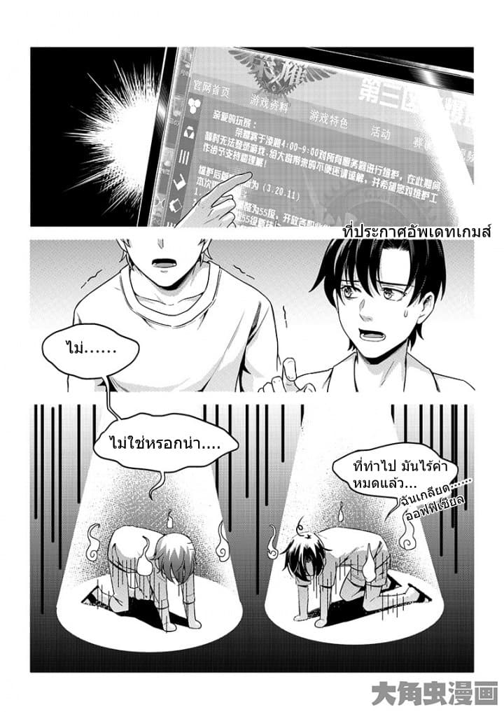 Quan Zhi Gao Shou page 23
