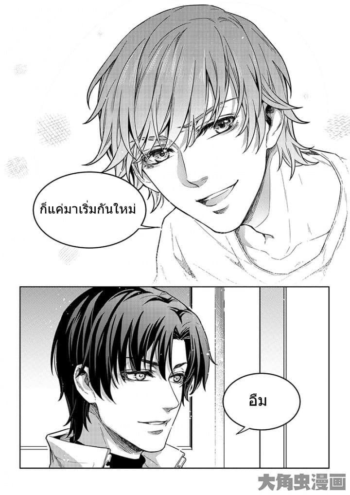 Quan Zhi Gao Shou page 25
