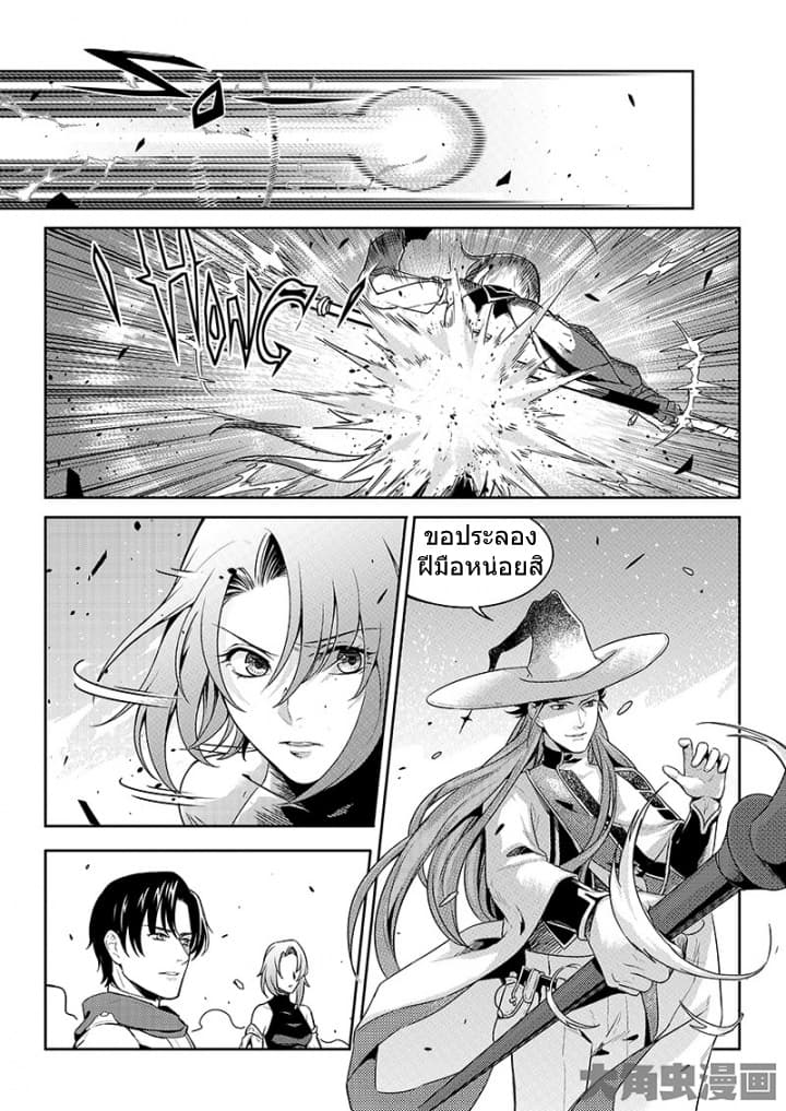 Quan Zhi Gao Shou page 10
