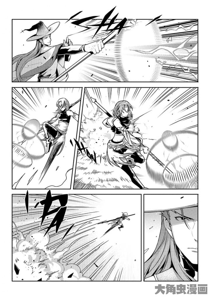 Quan Zhi Gao Shou page 11